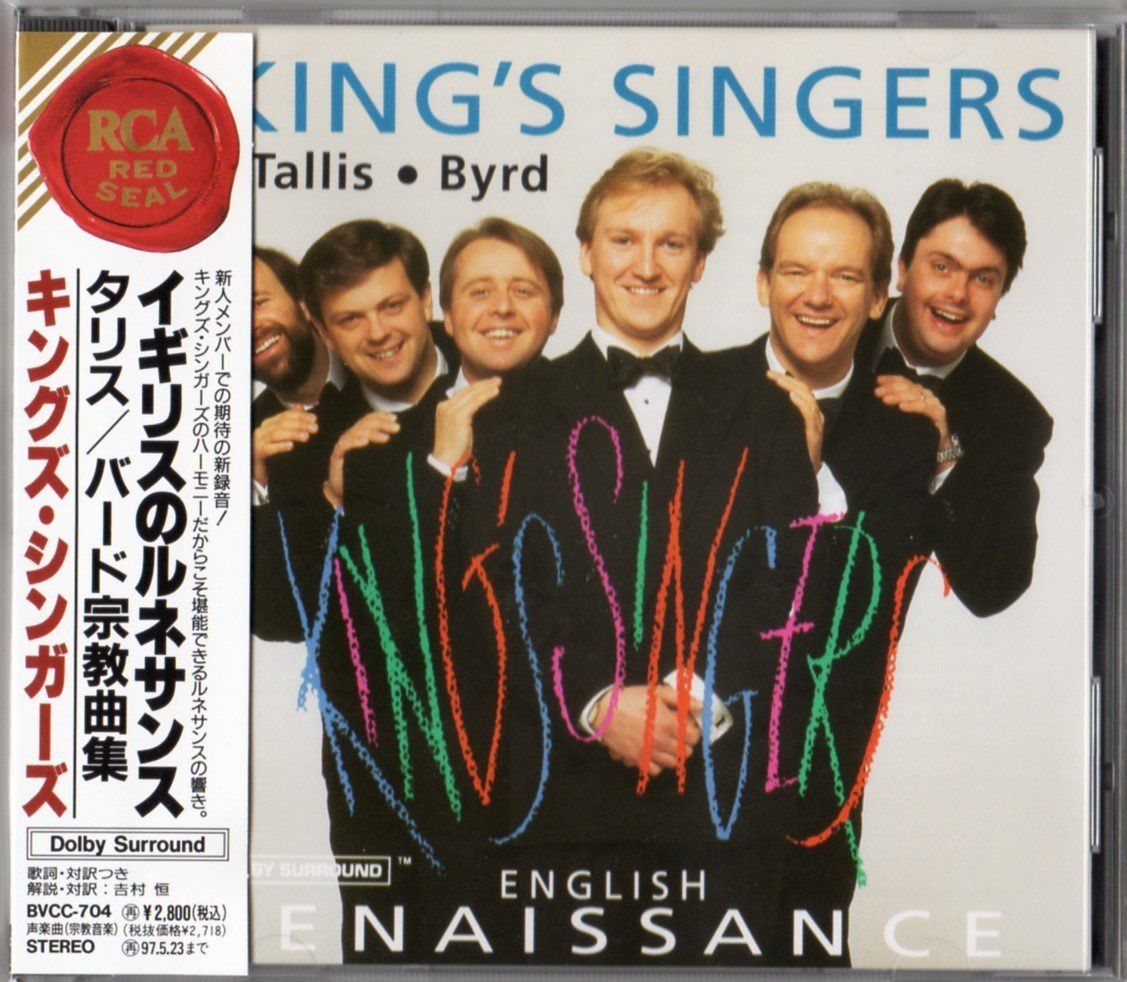 【CD】イギリスのルネッサンス?タリス/バード宗教曲集