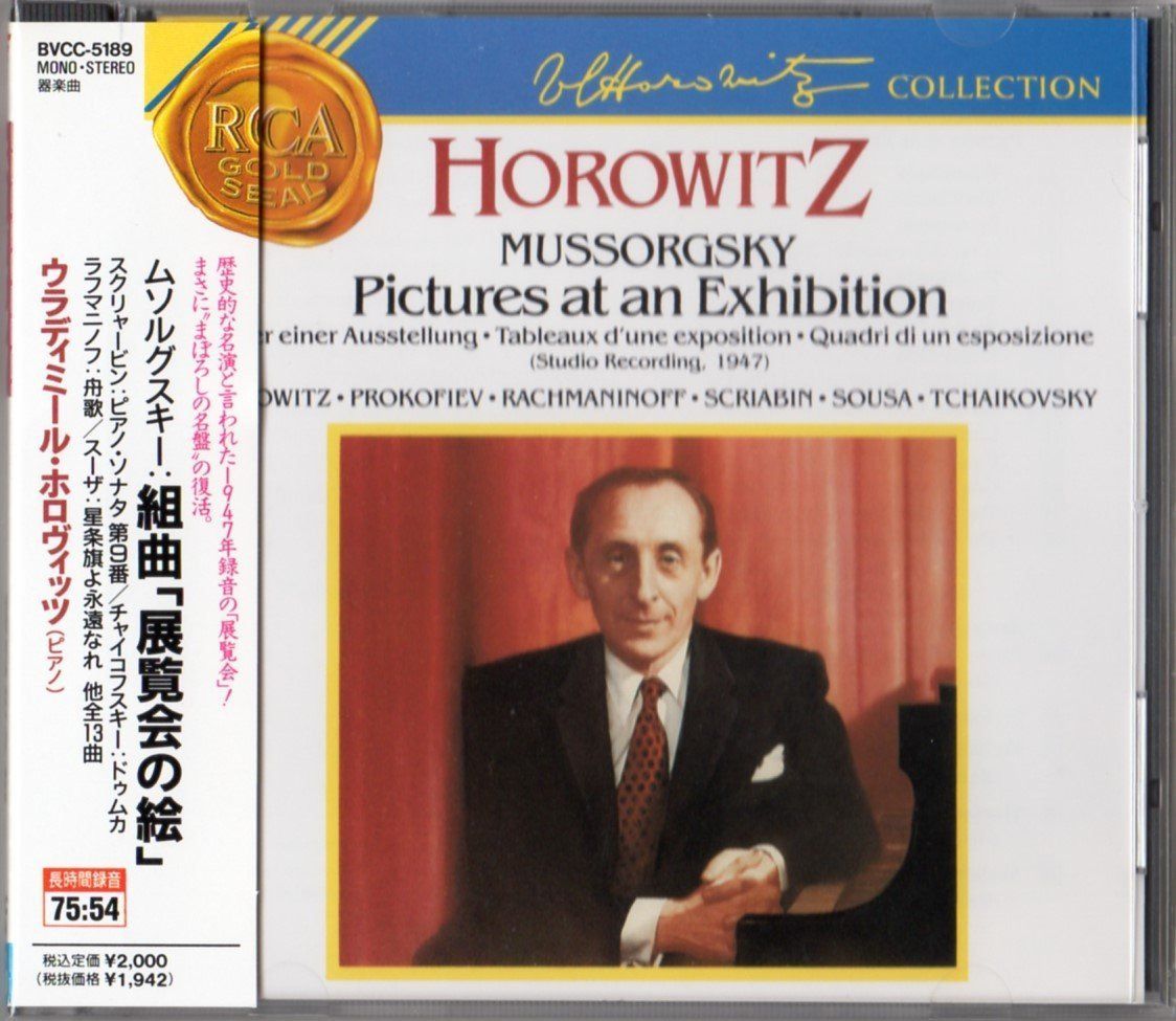 【CD】ムソルグスキー:組曲「展覧会の絵」
