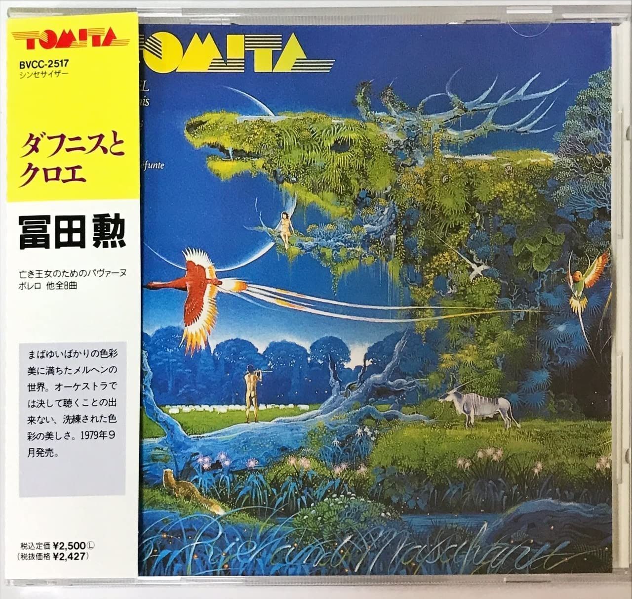 【CD】ダフニスとクロエ