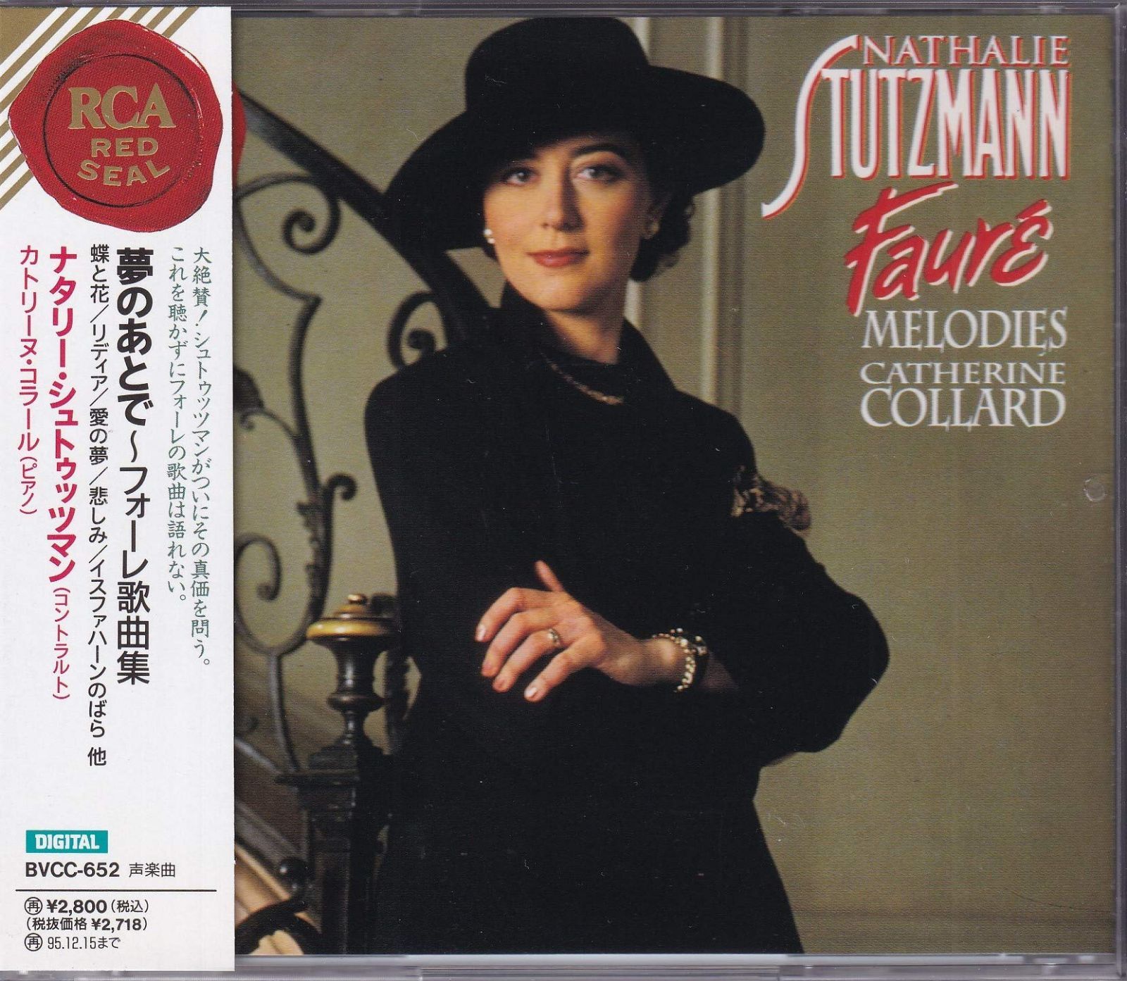 【CD】フォーレ:歌曲集～夢のあとで