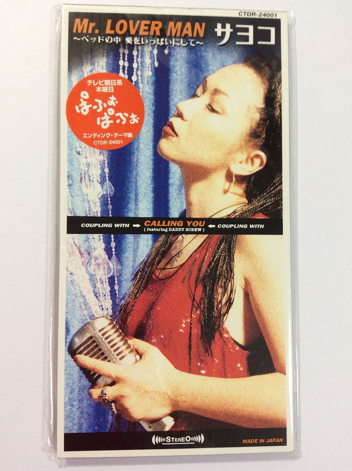 【CD】ミスター・ラヴァーマン～ベッド