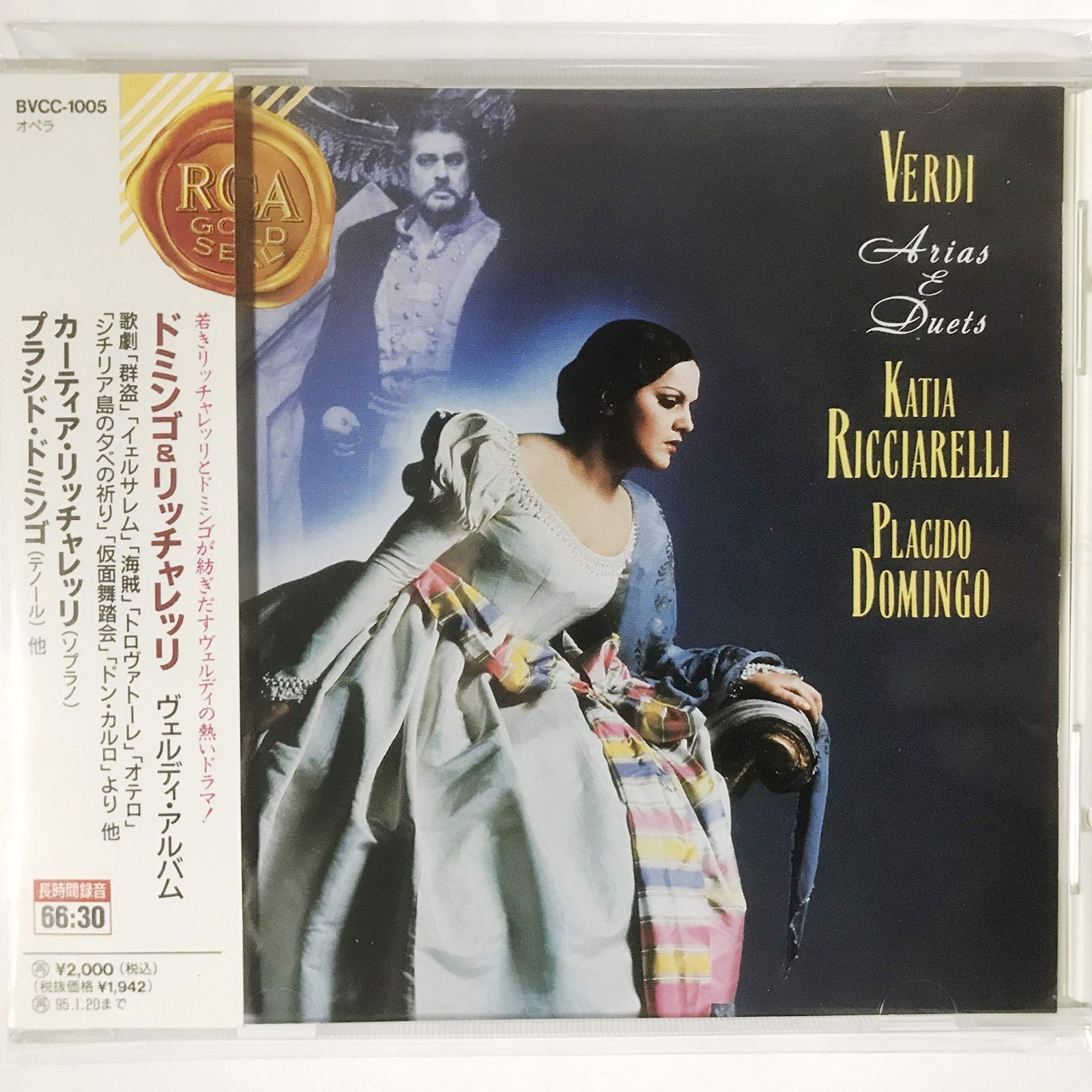 【CD】ヴェルディ・アルバム