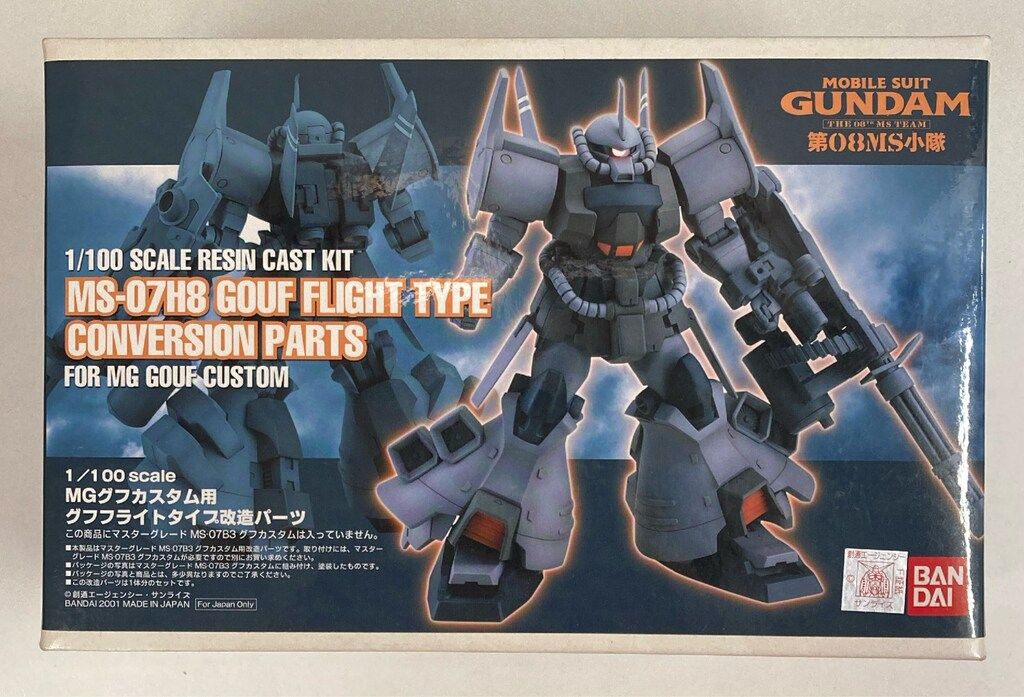 B CLUB 1/100スケールレジンキャストキット MGグフカスタム用 グフフライトタイプ改造パーツ