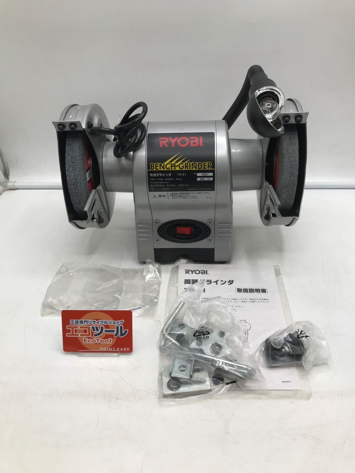 【未使用に近い】リョービ(Ryobi) TG-61 ☆RYOBI/リョービ 両頭グラインダ 砥石径150mm [IT_2LTJX][岡岩][M05]