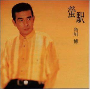 【CD】NEW BEST～螢駅