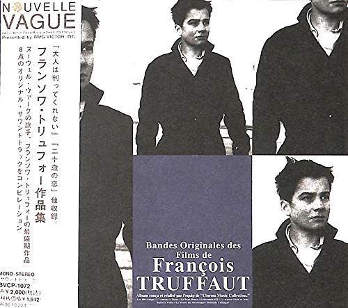 【CD】フランソワ・トリュフォー作品集