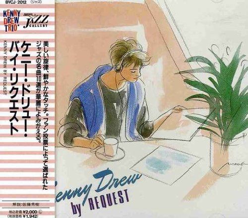 【CD】バイ・リクエスト