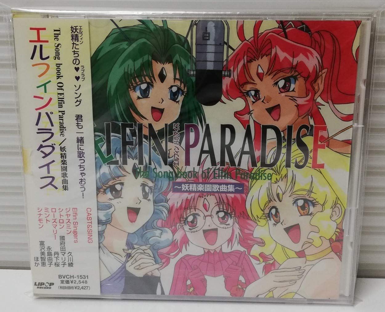 【CD】妖精楽団歌曲集