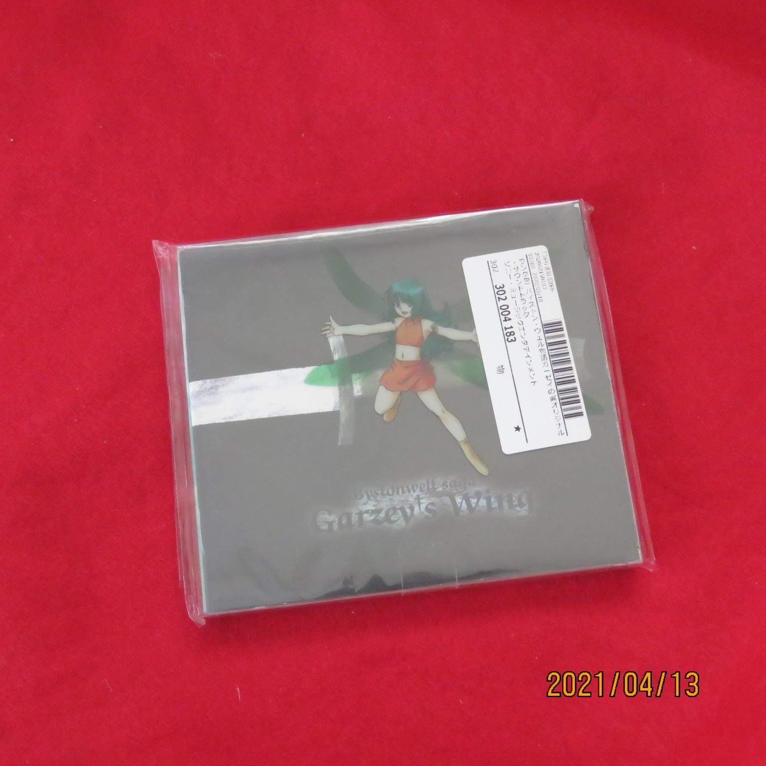 CD】ガーゼィの翼 ガーゼィの翼（CD、音楽ソフト）の商品一覧 通販 - Yahoo