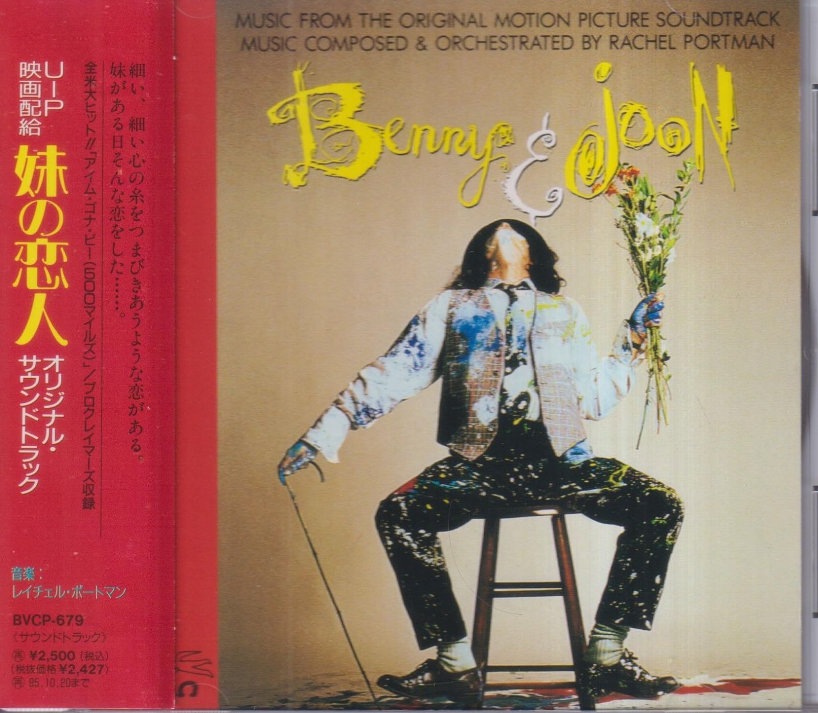 【CD】妹の恋人 4,847円