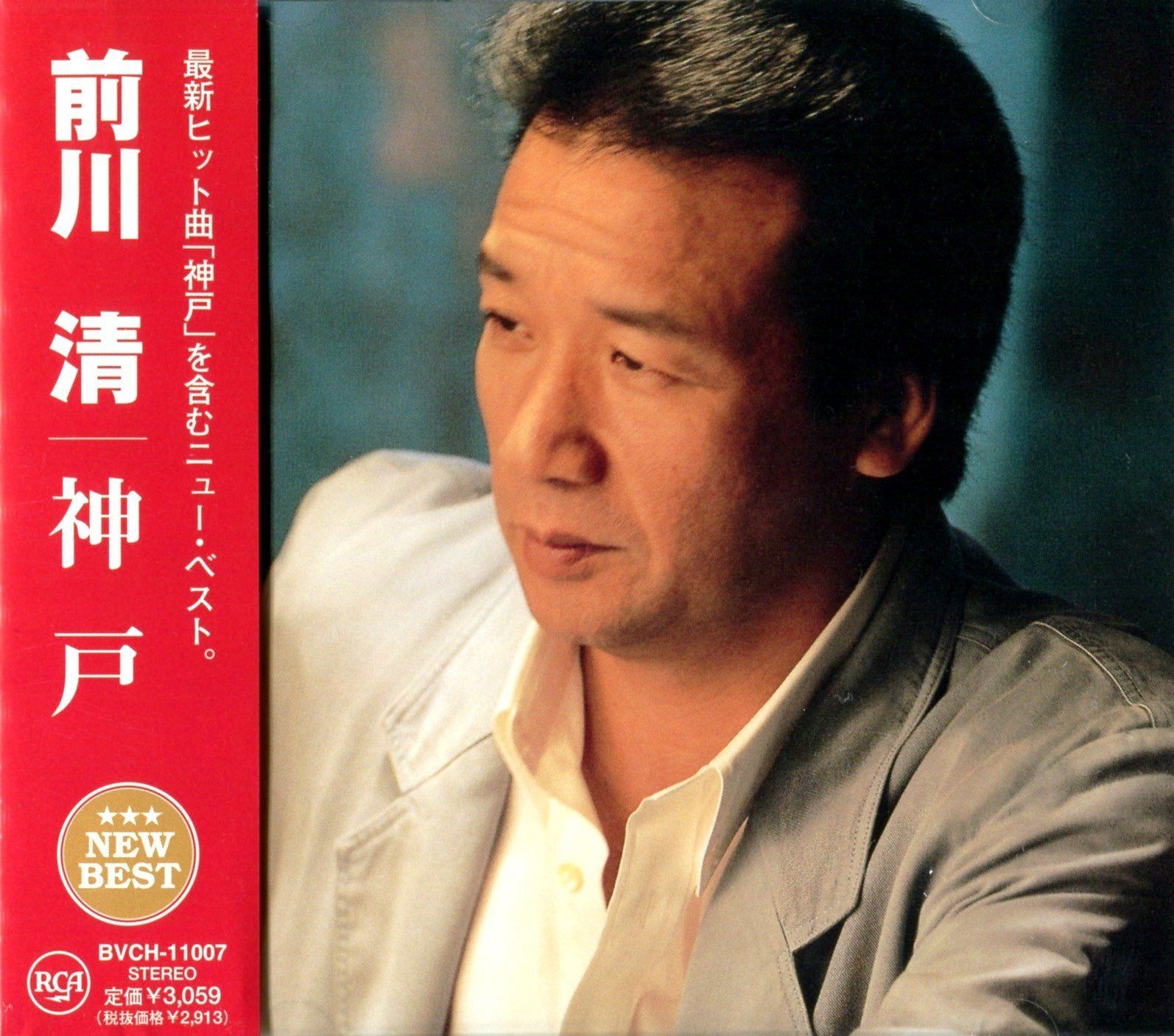【CD】NEW BEST～神戸
