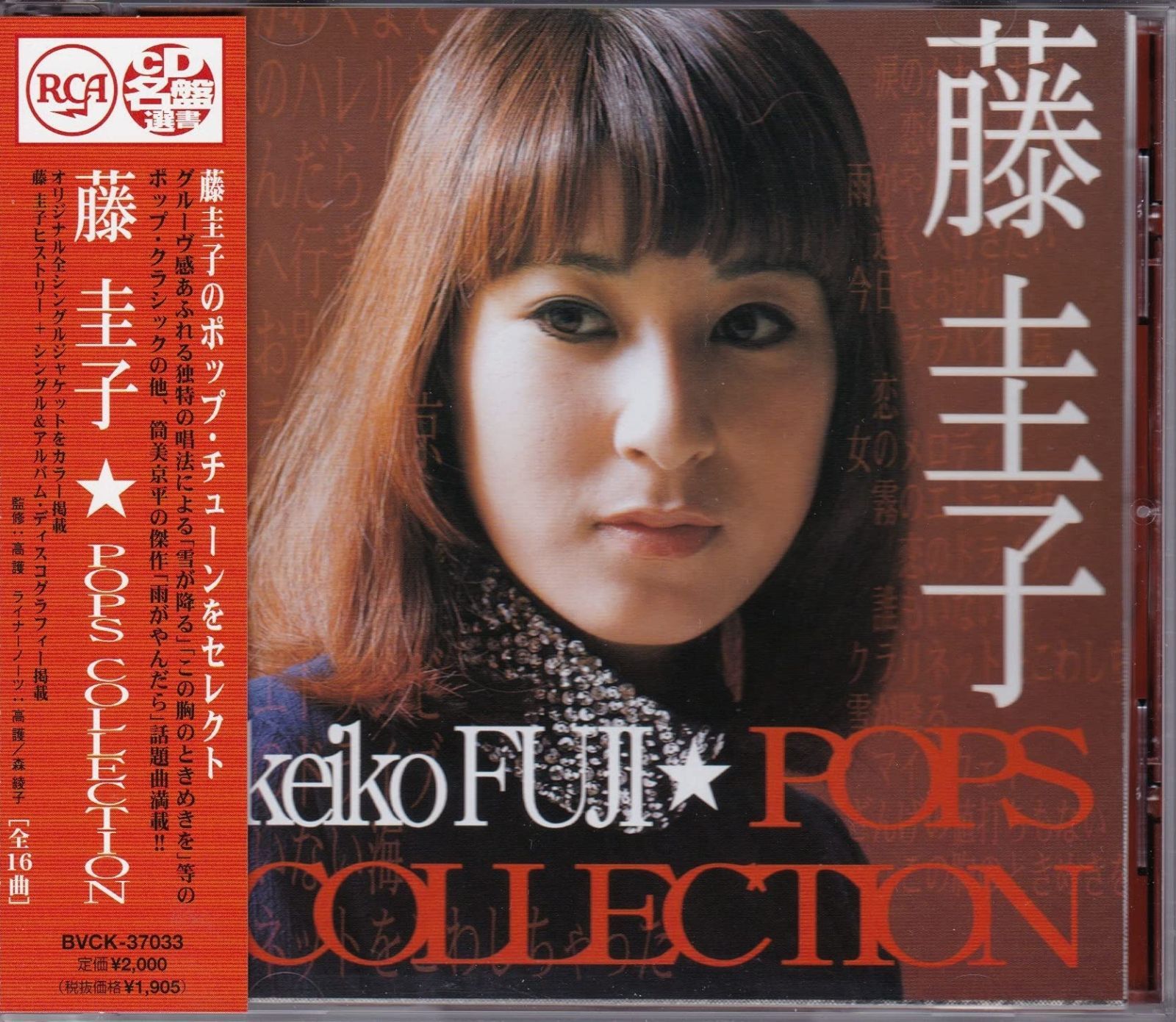 【CD】POPS COLLECTION