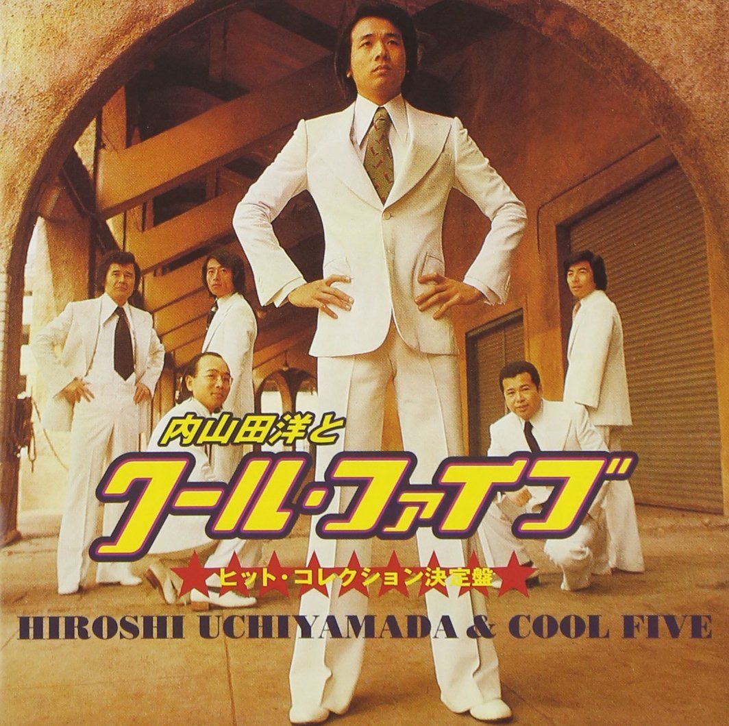 【CD】ヒットコレクション 決定盤