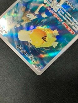ポケモンカードゲーム ポケカ カスミのコダック AR SV9a-071 SV9a 強化