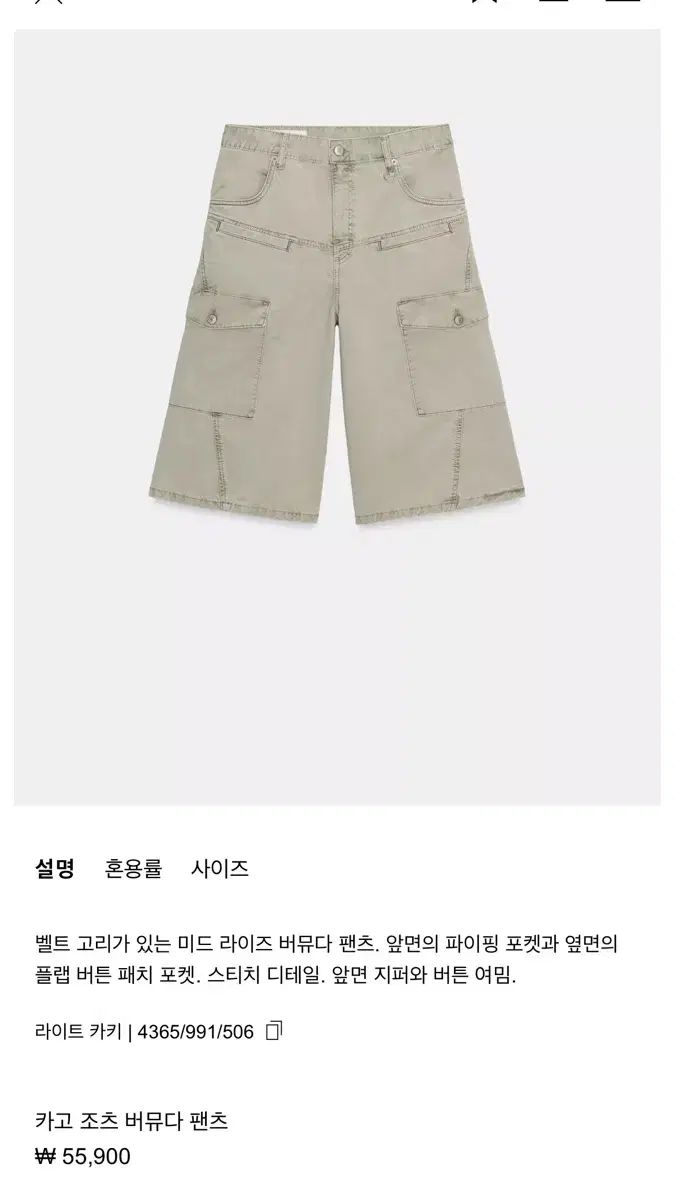 ZARA ザラ カーゴ ショーツ バミューダ ライト カーキ パンツ