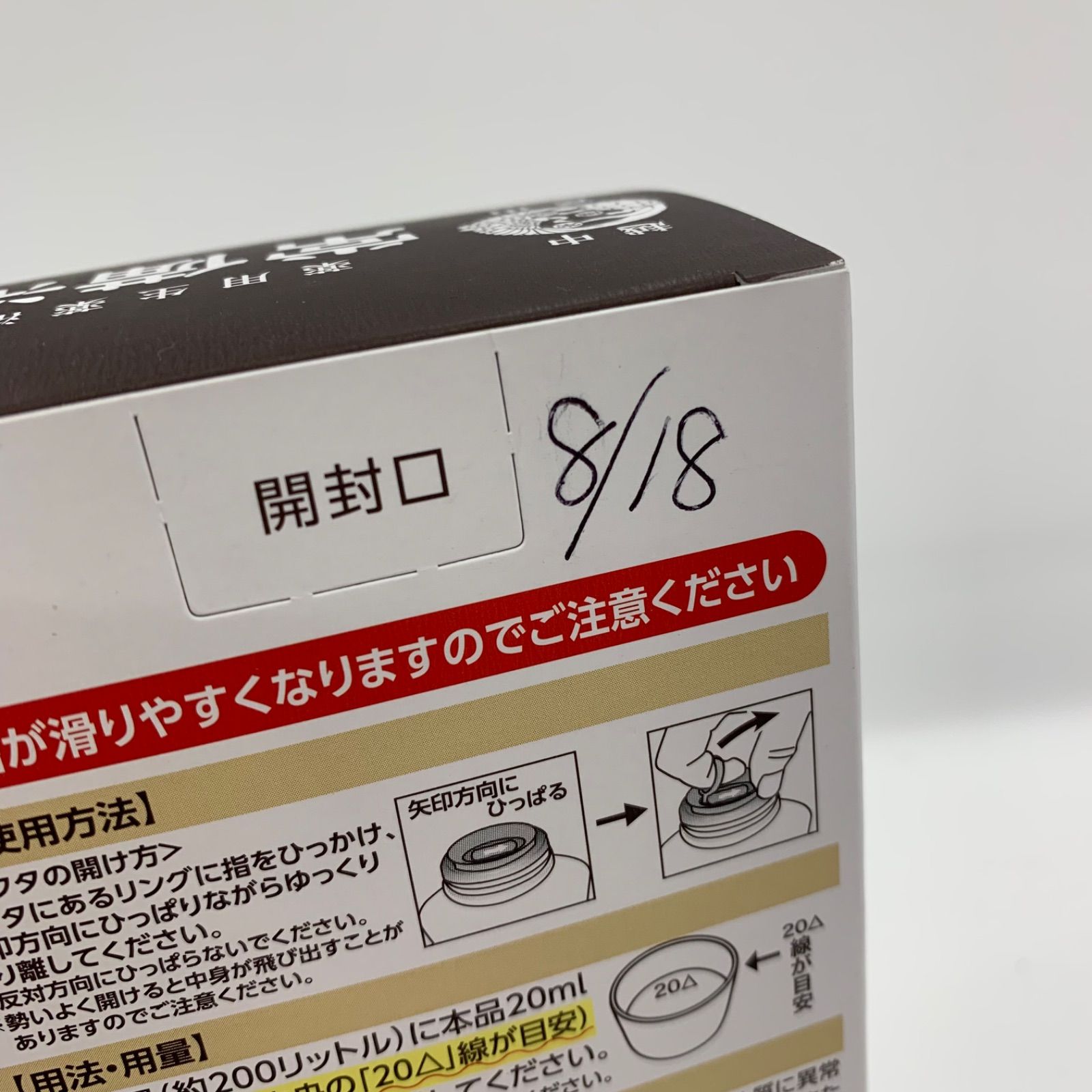 J3057 富山常備薬 常備浴 400ml 使用期限：202807 - メルカリ
