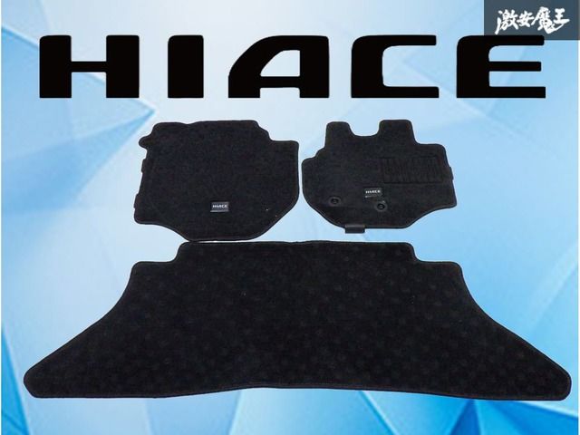 【業者出品】 トヨタ純正 200系 ハイエース ダークプライム 標準 ナロー フロアマット フロント リア 3枚 HIACE NARROW ノーマル 純正戻し