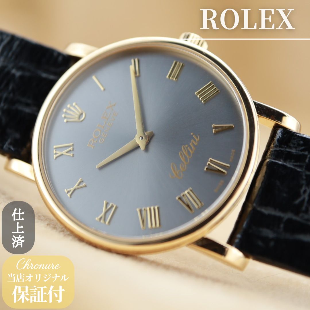 ロレックス チェリーニ 5115 ROLEX Cellini グレー文字盤 ローマン 750 18K イエローゴールド D番 腕時計 32mm 2005年製 点検済 仕上済 【６ヶ月保証】 CH567