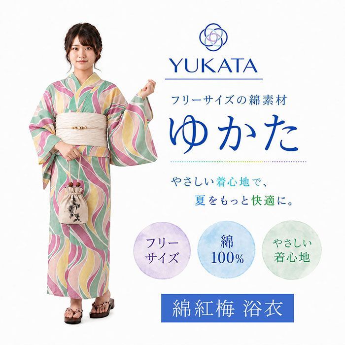 浴衣 レディース 単品 綿紅梅 綿浴衣 花 プレタ浴衣 ゆかた 綿 女性 大人 x0459