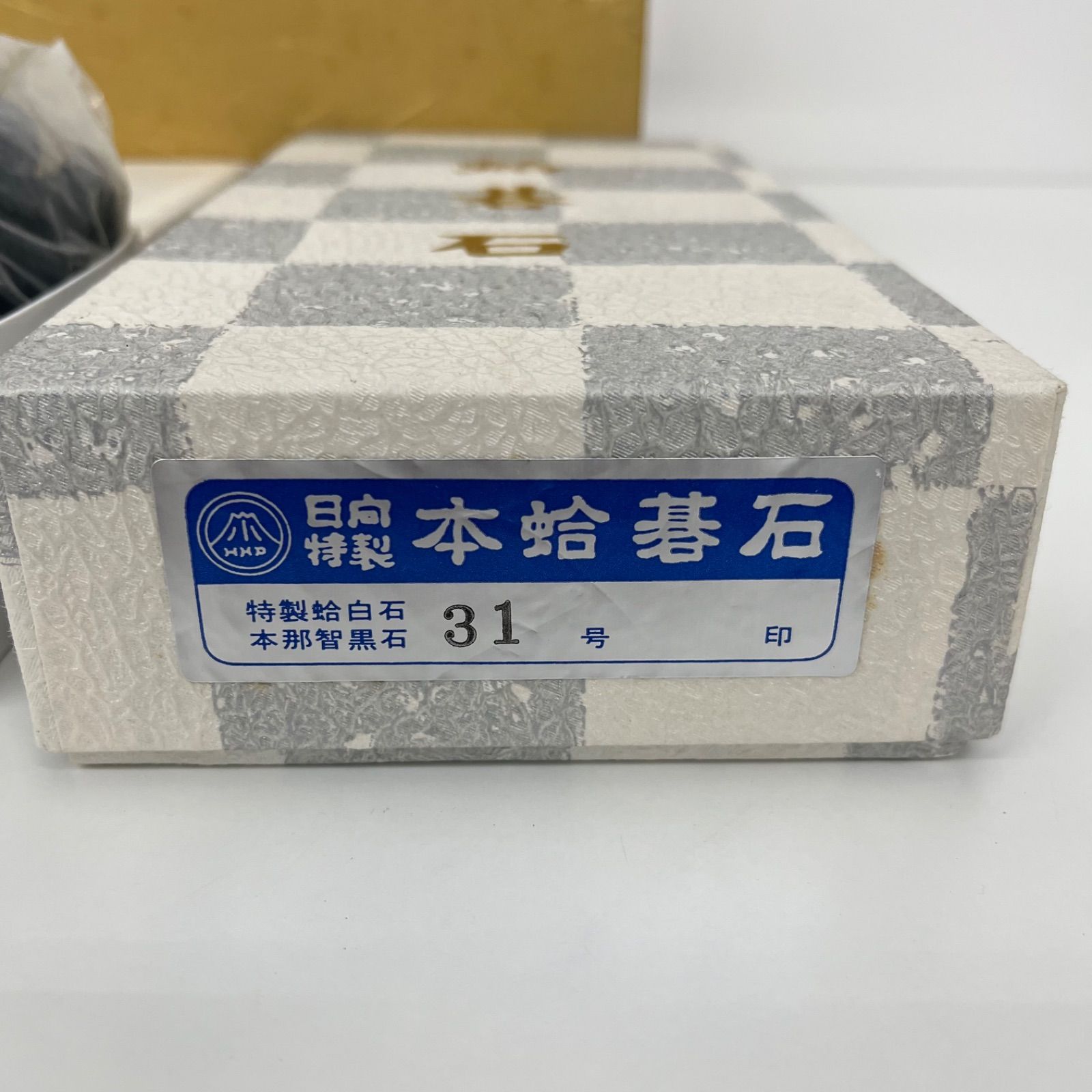 未使用 保管品】碁石 碁笥 セット 碁石 31号 日向特製 本蛤碁石 特製蛤 未使用 保管品】碁石 碁笥 セット 碁石 31号 日向特製 本蛤碁石 特製蛤