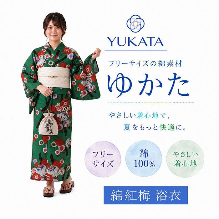 浴衣 レディース 単品 綿紅梅 綿浴衣 菊桜手毬 プレタ浴衣 ゆかた 綿 女性 大人 x0461