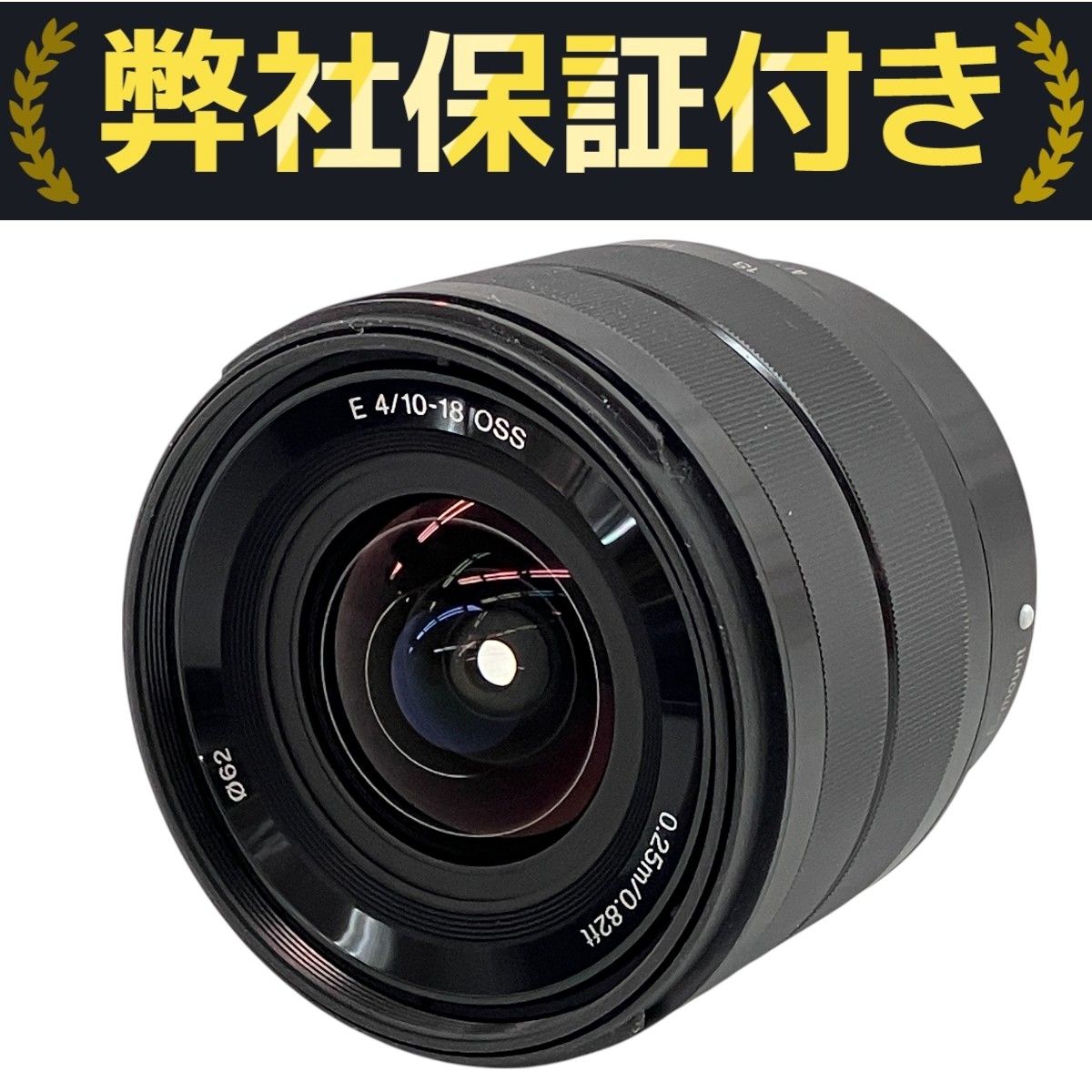 SONY E 10-18mm F4 OSS SEL1018 ソニー Eマウント 手振れ補正機能付 超広角ズームレンズ 中古 C10166073