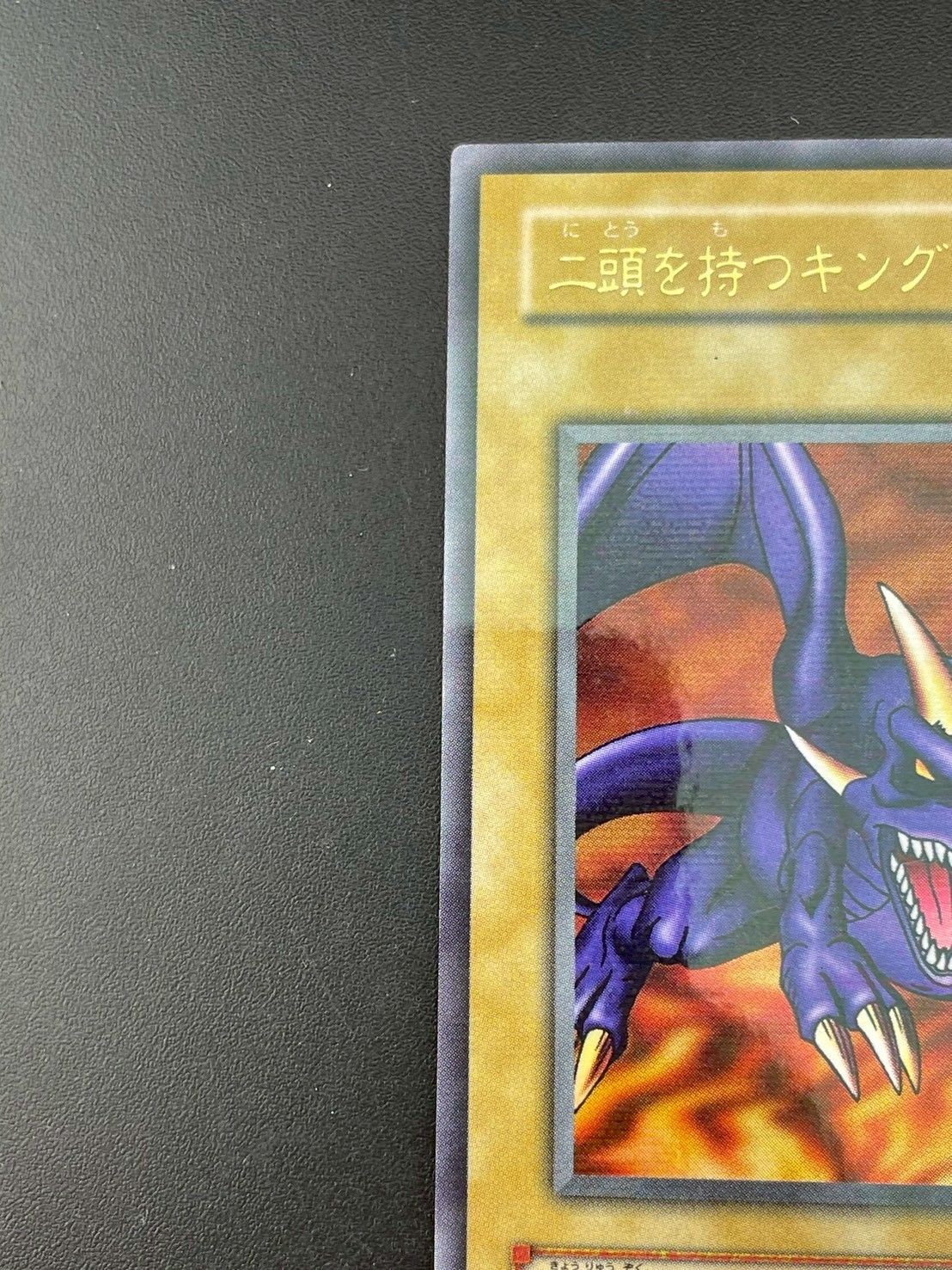 中古品】二頭を持つキング・レックス BC-46ウルトラパラレルレア