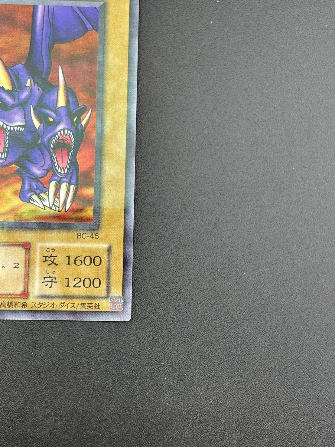 中古品】二頭を持つキング・レックス BC-46ウルトラパラレルレア