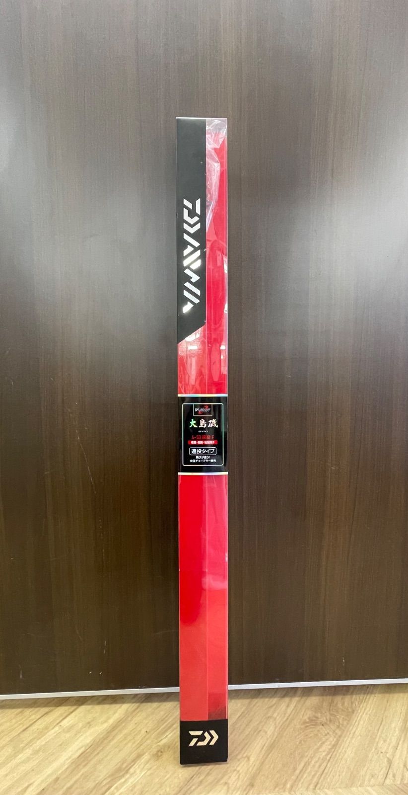 IZ2705 DAIWA ダイワ 大島磯 4-53遠投・F 保証書付