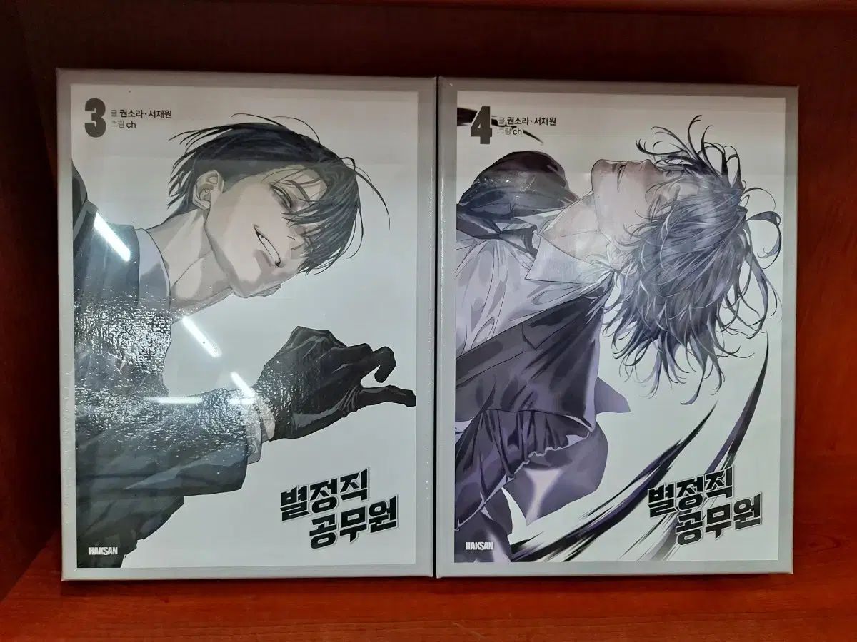 星級 公務員 限定モデルボックス 3 4 未開封 漫画がすごく多い 安全プロ店舗