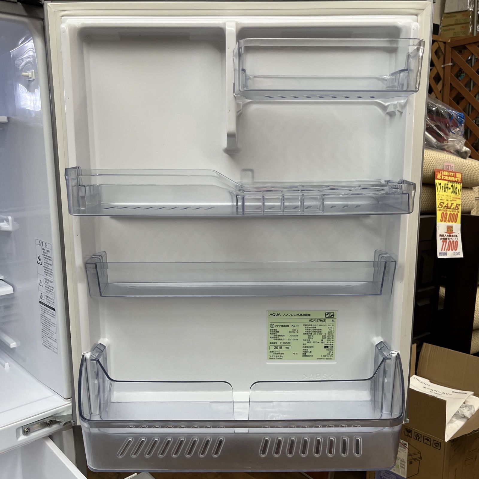 名古屋市近郊配送設置無料】R730 ☀️ AQUA ❘ アクア 冷蔵庫 AQR-27H 