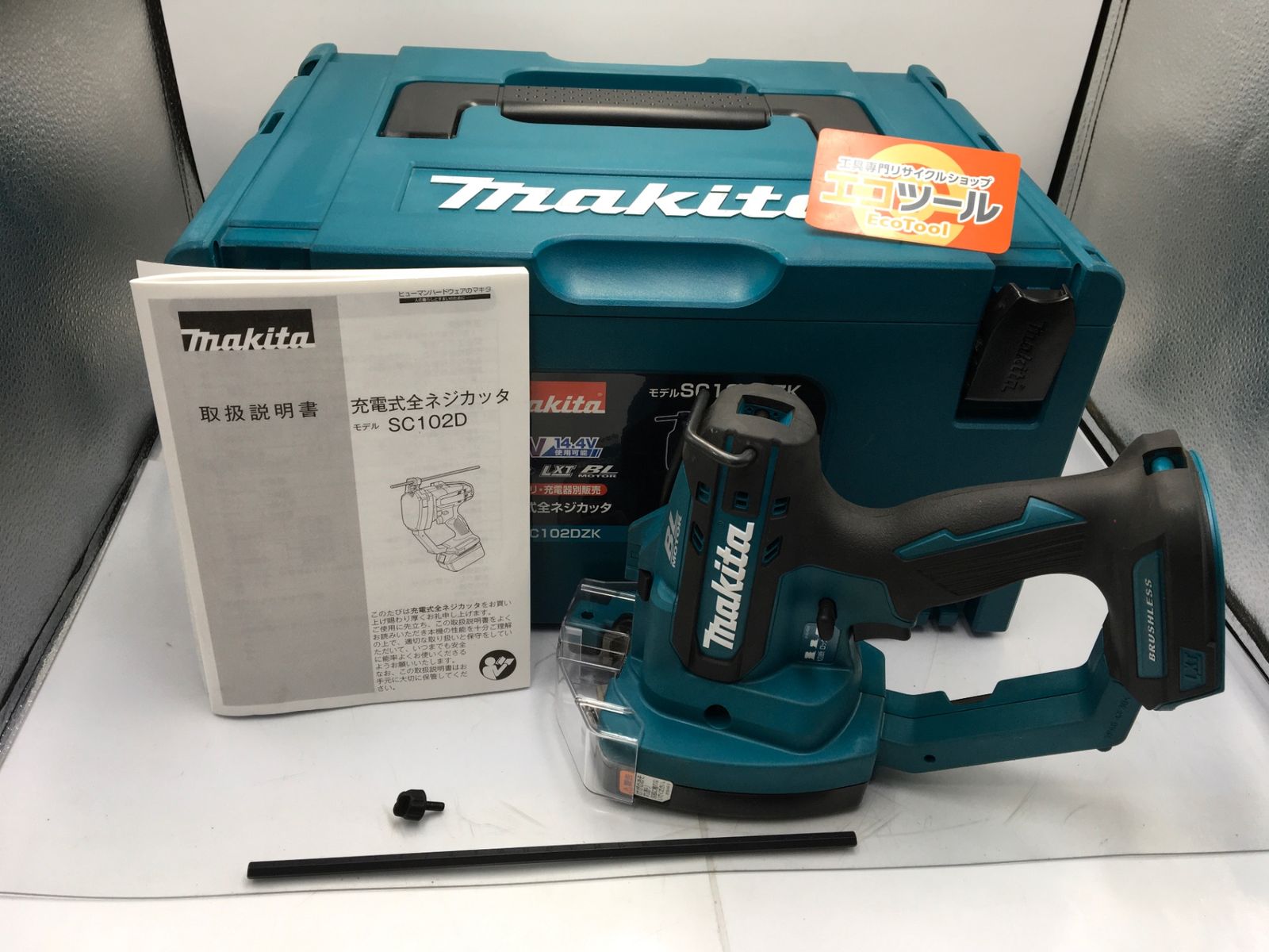 【中古品】Makita/マキタ SC102DZK ☆ 充電式全ネジカッタ 【本体+ケースのみ】 [IT_G03PS][知立][M04]