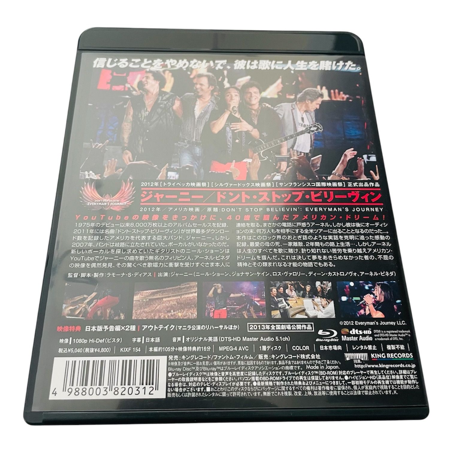 ジャーニー/ドント・ストップ・ビリーヴィン(Blu-ray Disc) - メルカリ