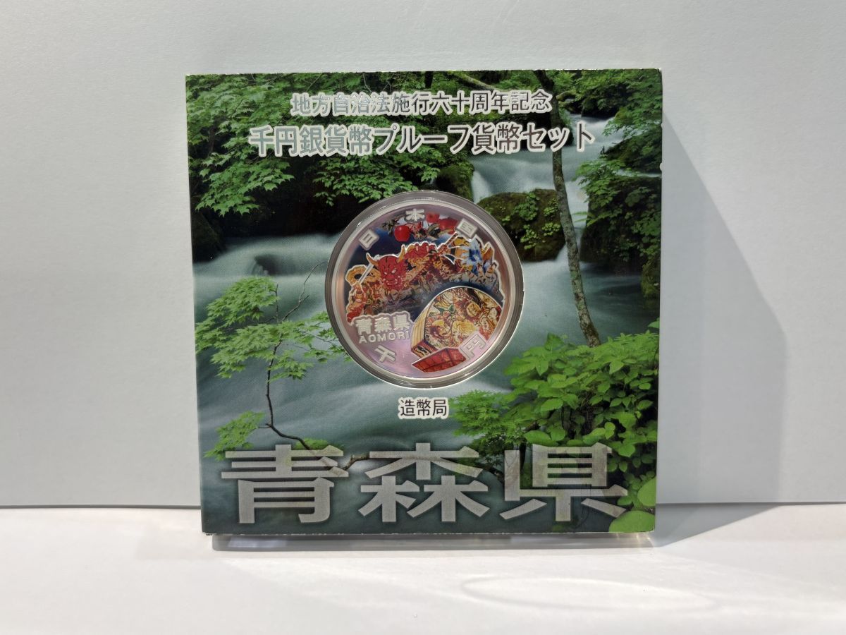 θ【美品】地方自治法施行60周年記念 1000円銀貨幣 青森県 平成22年 ねぶた ねぷた りんご ケース付 S09116416080
