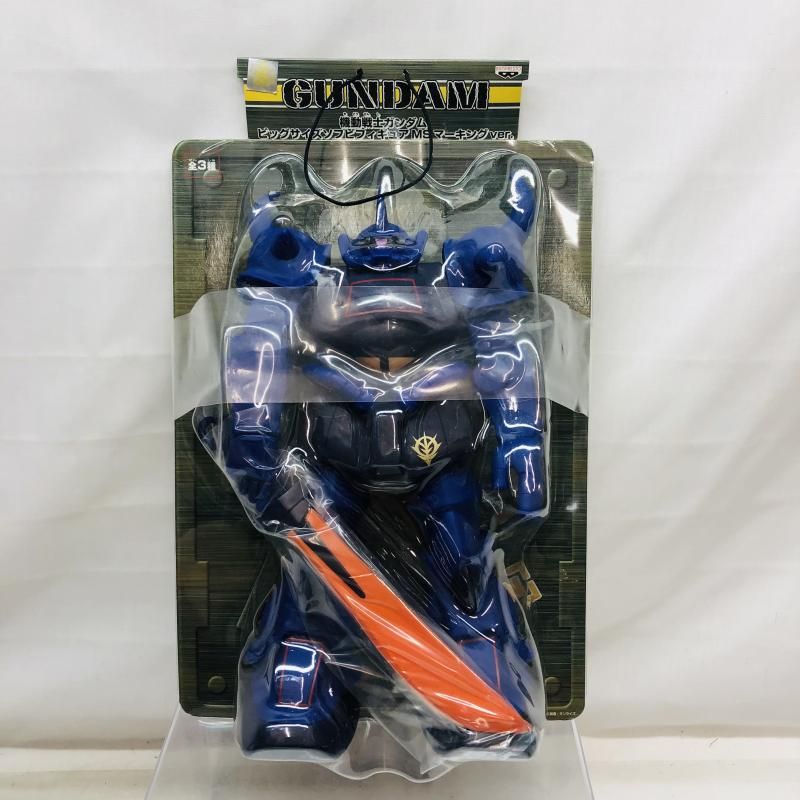 機動戦士ガンダム ビッグサイズソフビフィギュア MSマーキングver
