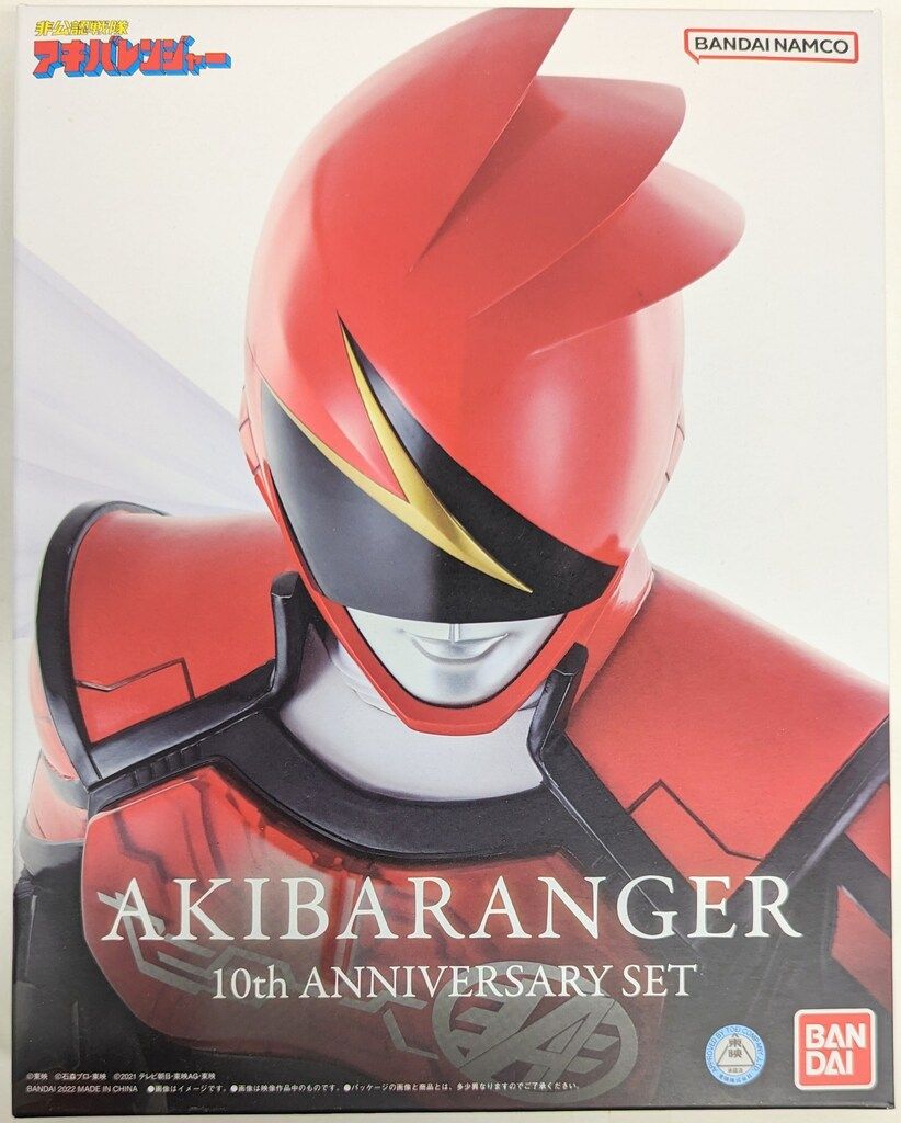 バンダイ セソタイギア レソジャーキー 非公認戦隊アキバレンジャー アキバレンジャー10周年記念セット