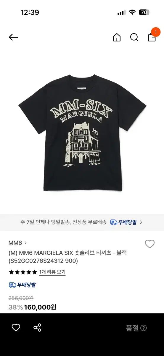 新作入荷 L MM6 Maison Margiela エムエムシックス メゾン マルジェラ 