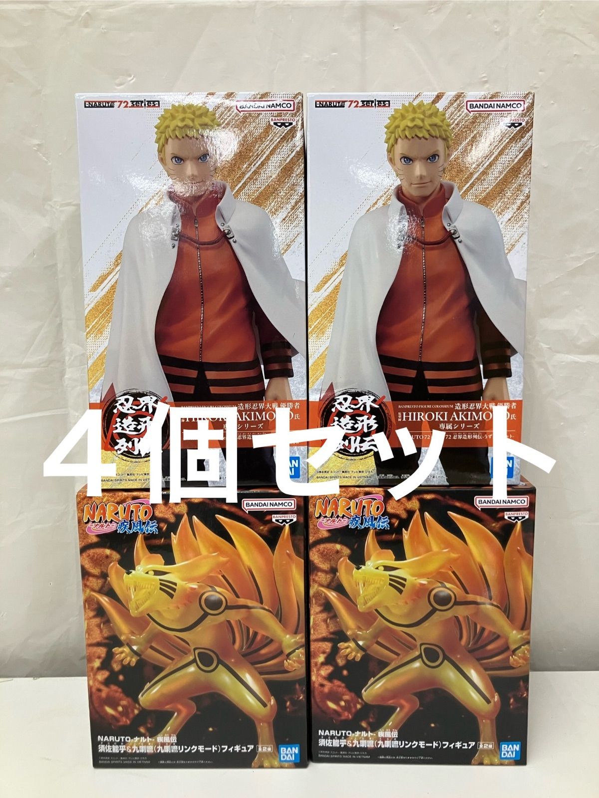 未開封 NARUTO ナルト 疾風伝 九喇嘛 他 2種4個セット LF5812 f101