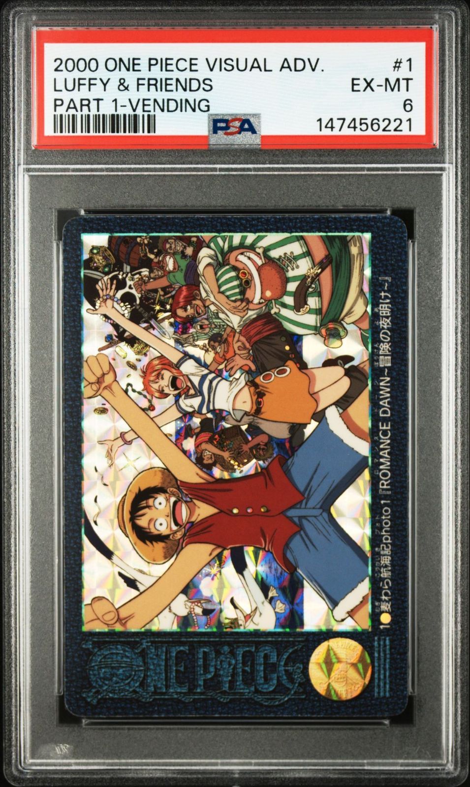 ONE PIECE Visual Adventure #1 PSA6 ルフィ＆フレンズ ワンオーナー ワンピースカード 鑑定品