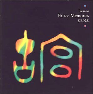 【CD】Palace Memories～「故宮」 ― オリジナル・サウンドトラック 1