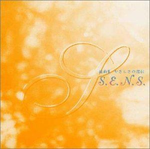 【CD】組曲II?やさしさの選択?