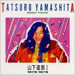 【CD】BEST PACKI(1976 - 山下達郎 4,733円