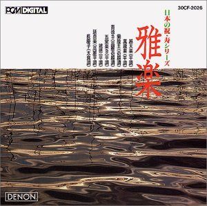 【CD】祝・寿シリーズ 雅楽