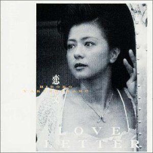 【CD】恋文～Love Letters