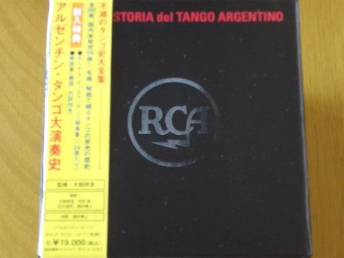 【CD】アルゼンチン・タンゴ大演奏史