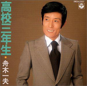 【CD】高校三年生