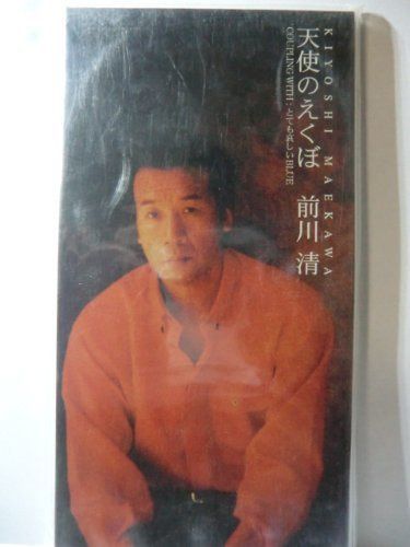 【CD】天使のえくぼ