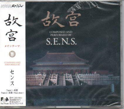 【CD】故宮
