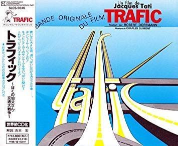 【CD】トラフィック～ぼくの伯父さん・