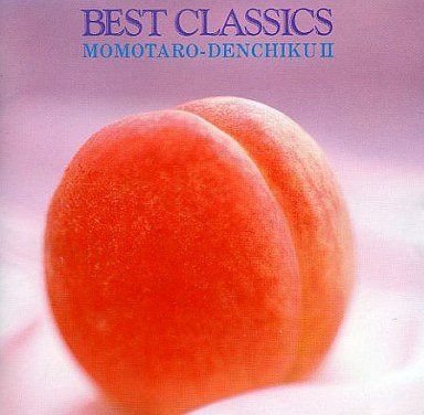 【CD】桃太郎電蓄II 古典的名盤